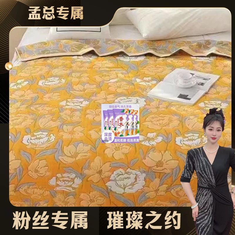 专洗2025款新疆长绒棉全棉色织提花大盖毯专用洗衣液