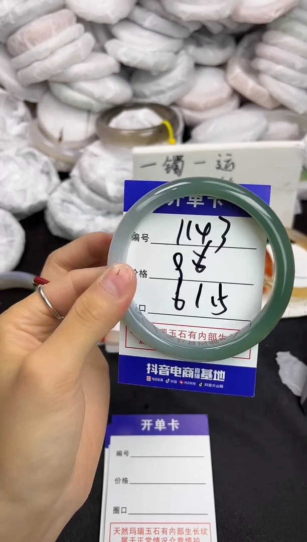 玛瑙/玉髓手镯未镶嵌1143