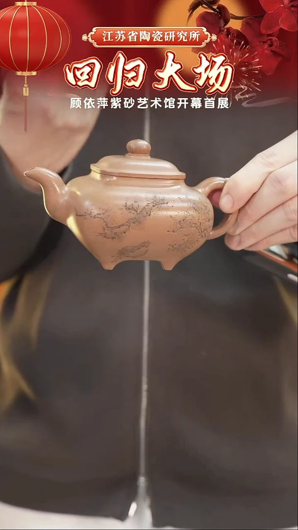 传炉-蟹黄段-260cc-GYP3-162