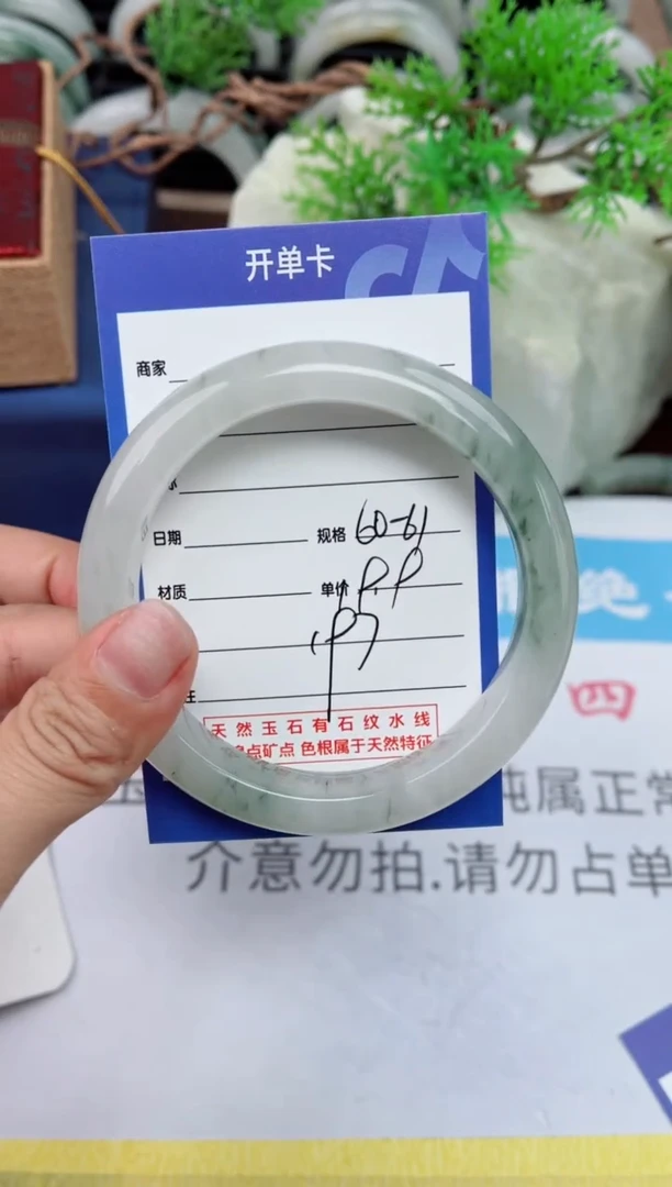 【闪购商品】石英质玉手镯未镶嵌197