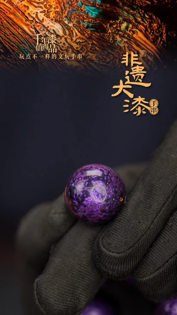 闽越大漆非遗漆珠挂脖吊坠配饰20mm
