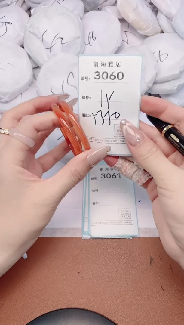 【闪购商品】玛瑙/玉髓手镯未镶嵌3060