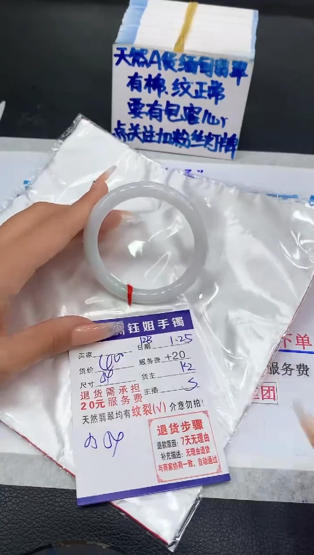 【闪购商品】翡翠手镯未镶嵌1111111111