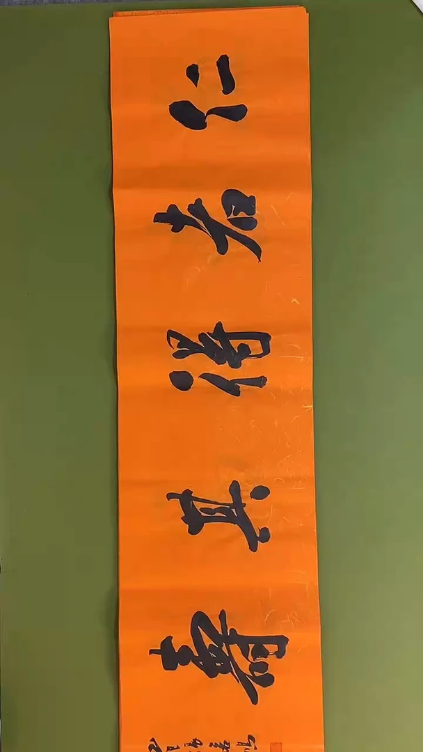 书法书法 张若鸿 尺寸138cm*34cm