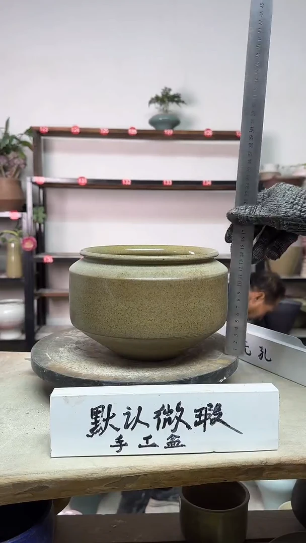 【闪购商品】陶瓷18-高15口15瑕