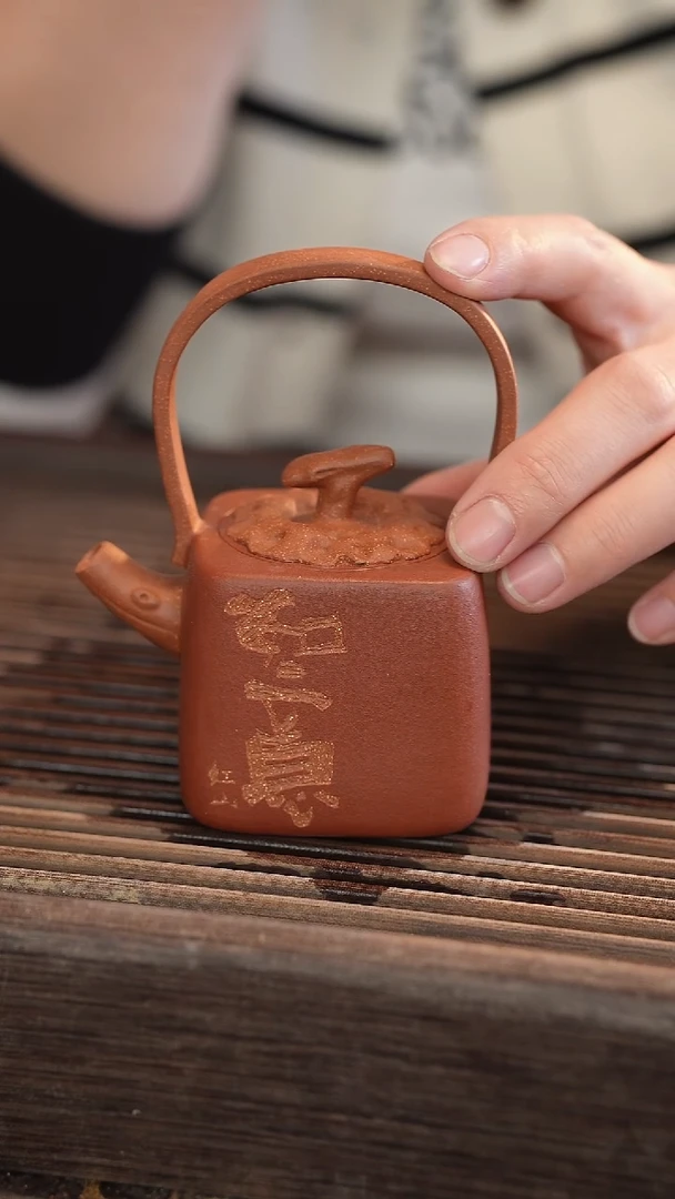 茶壶紫砂提梁方南瓜 雕刻 如意 150cc