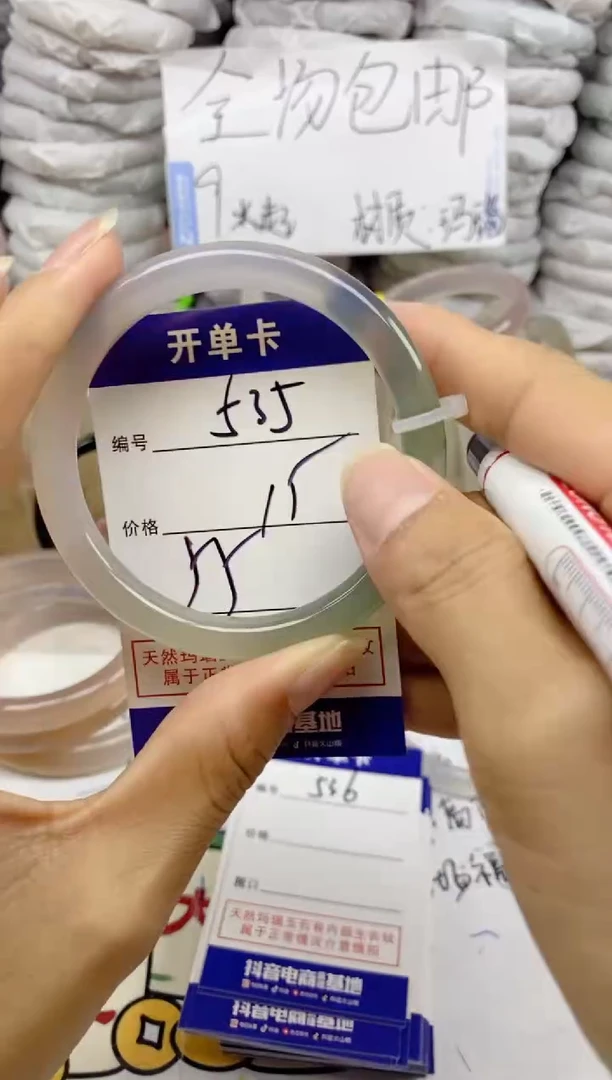 手镯玛瑙/玉髓未镶嵌535