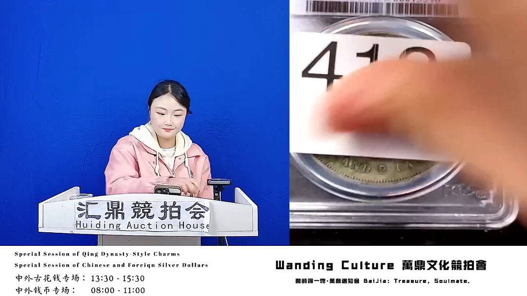 浮**梦直播盒子币一枚412