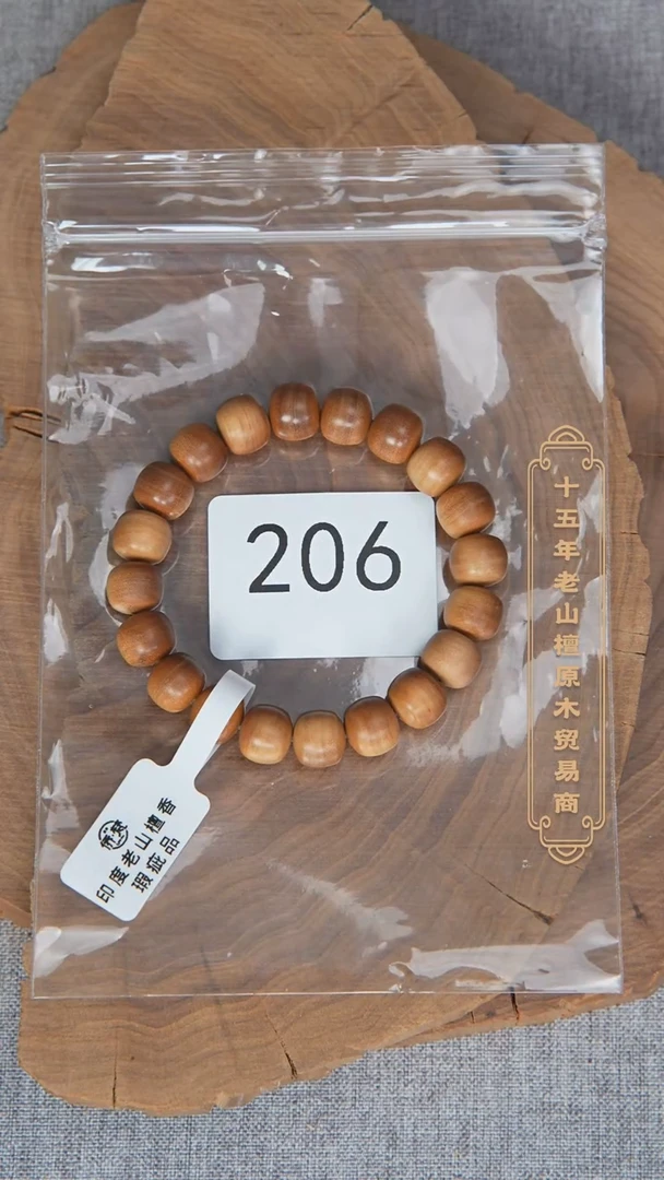 檀香木手串/手链玄鹤料黑横纹9*10奶甜韵瑕疵随机 206