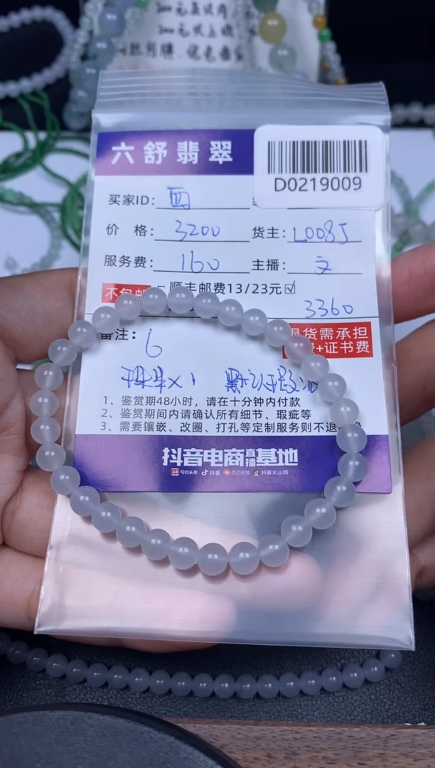 【闪购商品】翡翠吊坠(不含链)未镶嵌D0219009