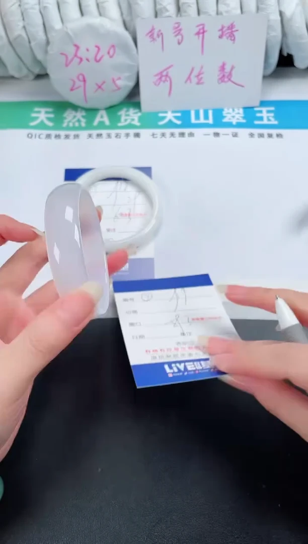 【闪购商品】石英质玉手镯未镶嵌17-29.3