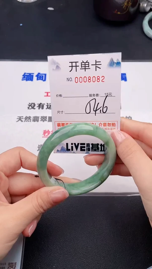 未镶嵌手镯翡翠82