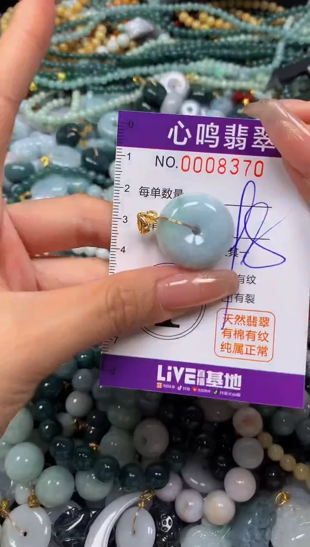 翡翠未镶嵌颈饰闪购008370