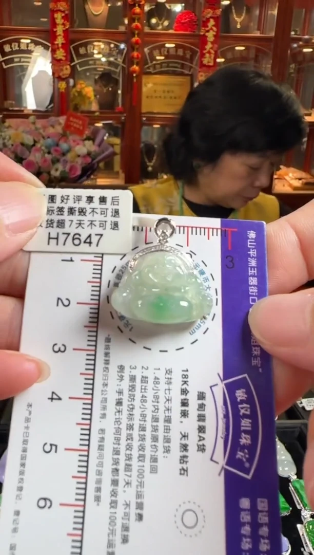 颈饰18K金镶嵌翡翠H7647冰飘绿佛公