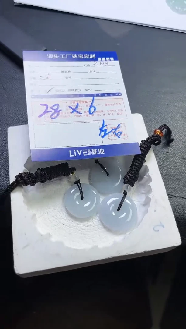 【闪购商品】翡翠颈饰未镶嵌平安扣多样性发一件