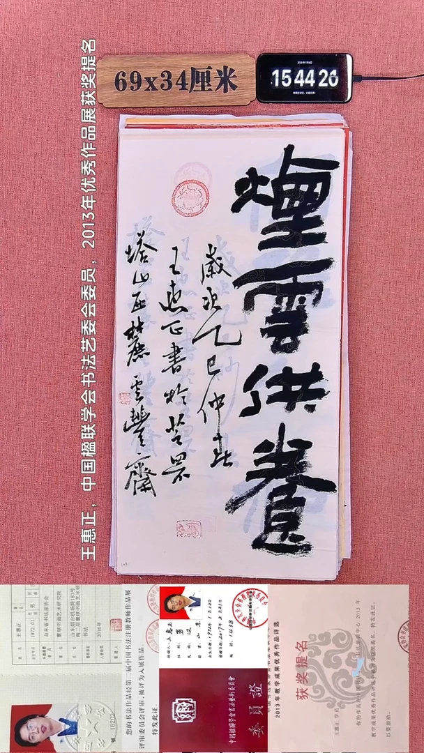 书法130         王老师书法作品