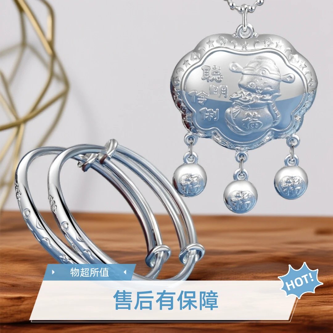 足银手镯 蛇足银手镯宝宝银饰999纯银长命锁白天满月周岁礼新生儿