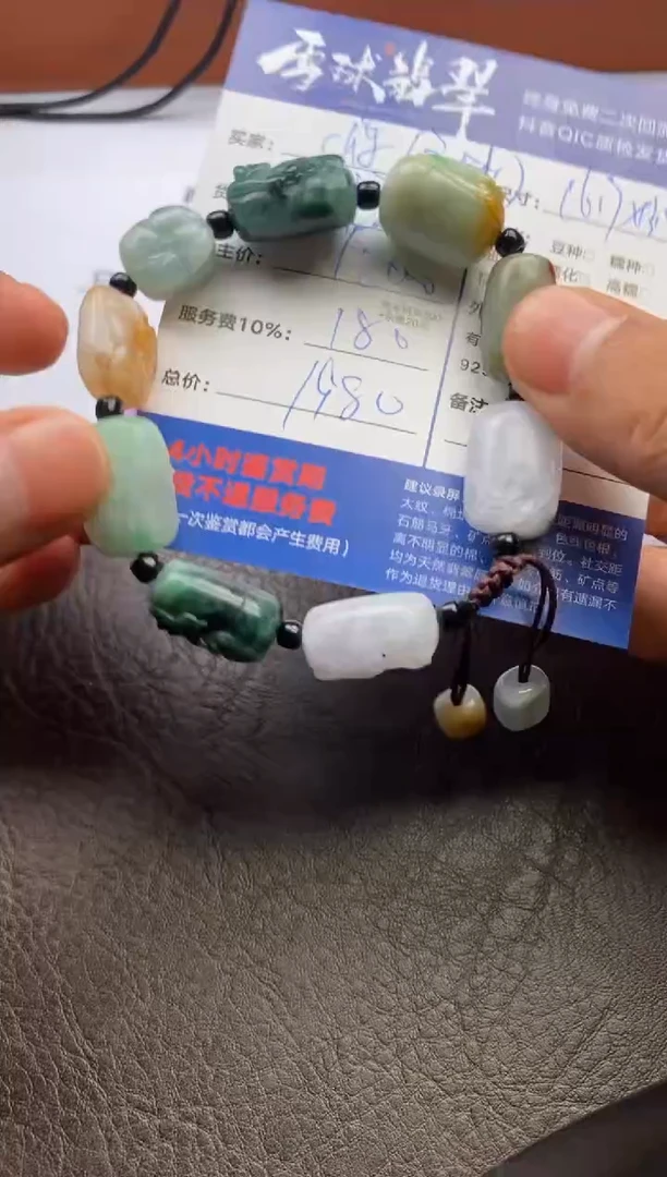 【闪购商品】翡翠手串未镶嵌0121202423