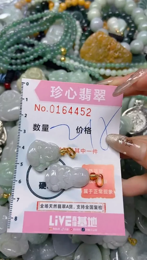 【闪购商品】翡翠颈饰未镶嵌闪购0164452