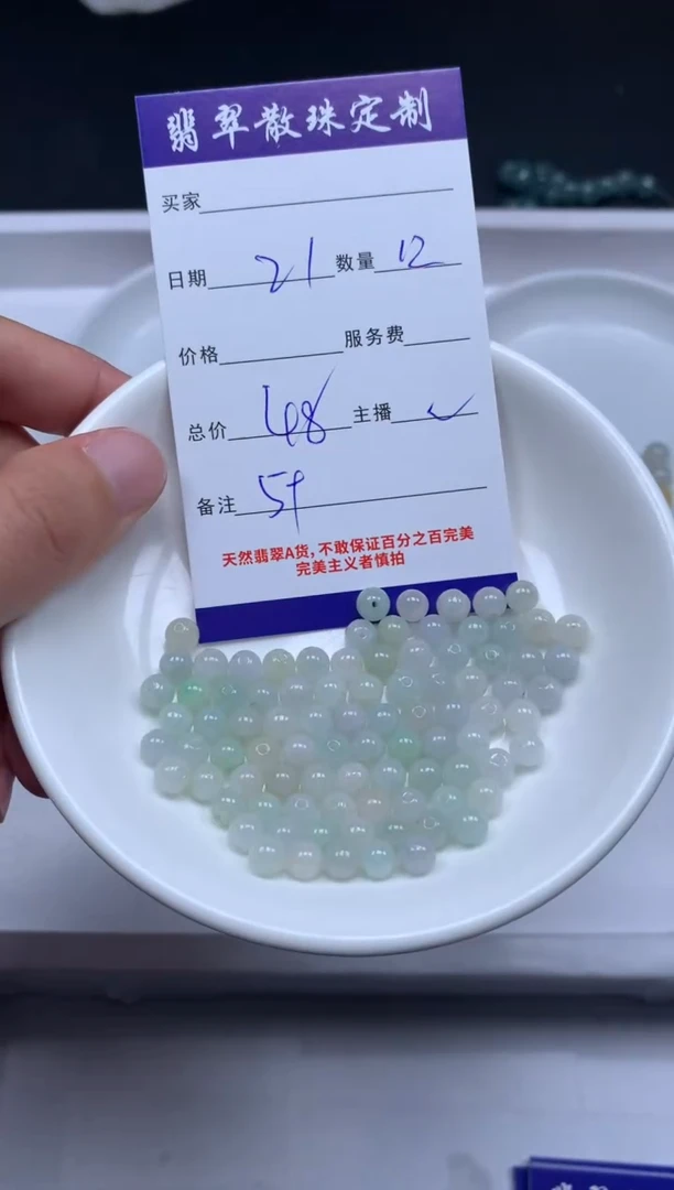 【闪购商品】翡翠颈饰未镶嵌贞城散珠批发DIY