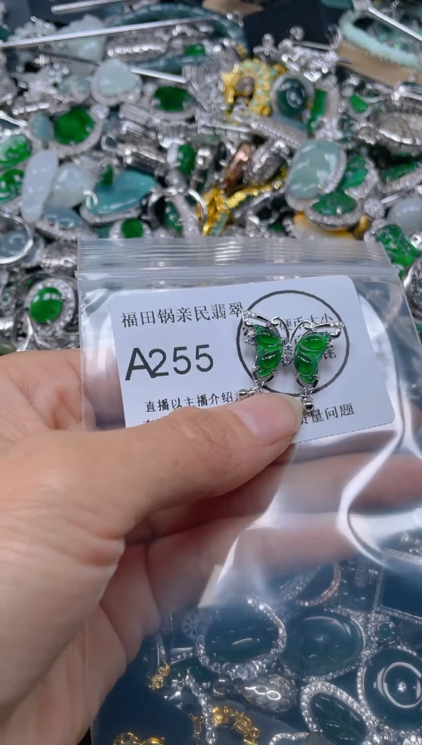 【闪购商品】翡翠吊坠(不含链)未镶嵌255