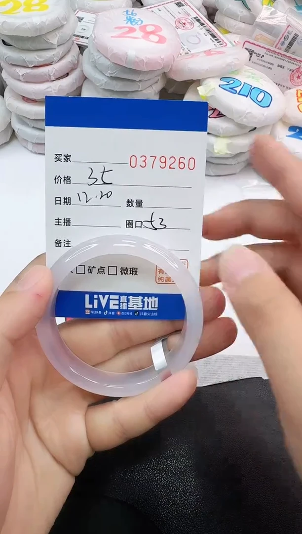 手镯玛瑙/玉髓未镶嵌9260