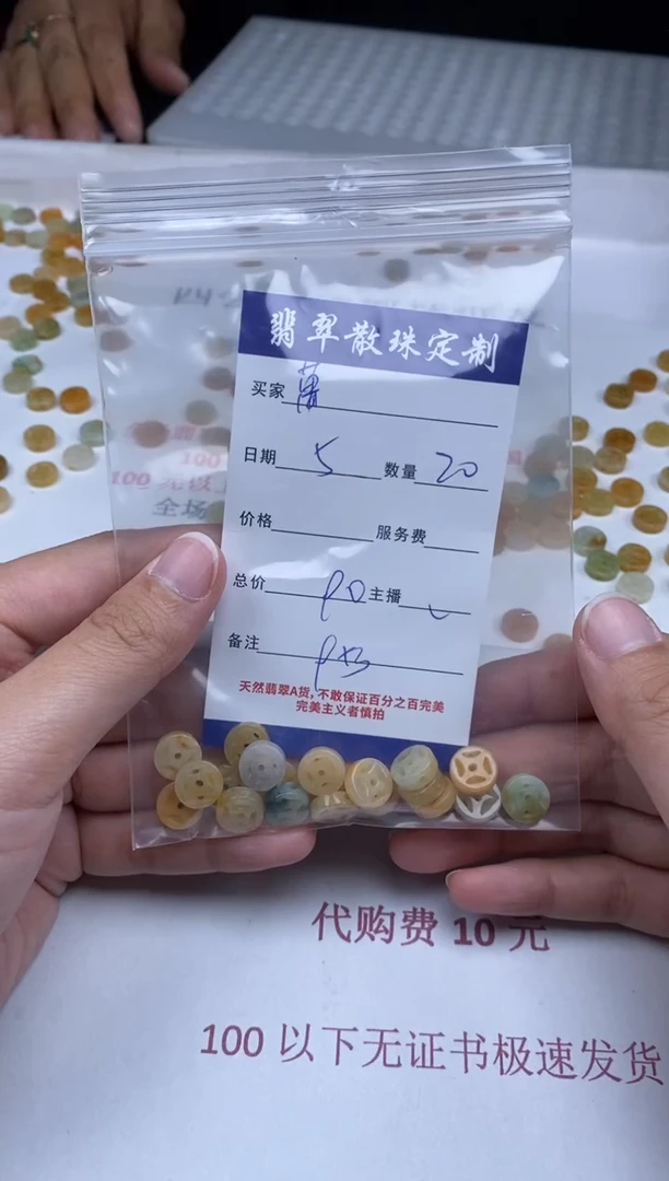 【闪购商品】翡翠颈饰未镶嵌贞城散珠批发DIY