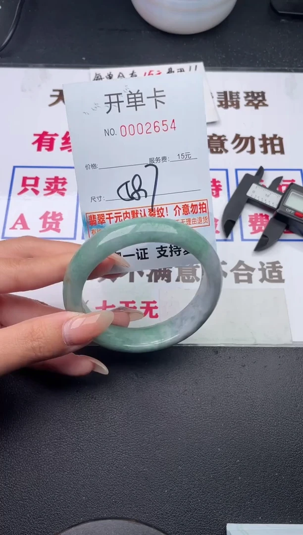 未镶嵌手镯翡翠有纹有裂有瑕疵54