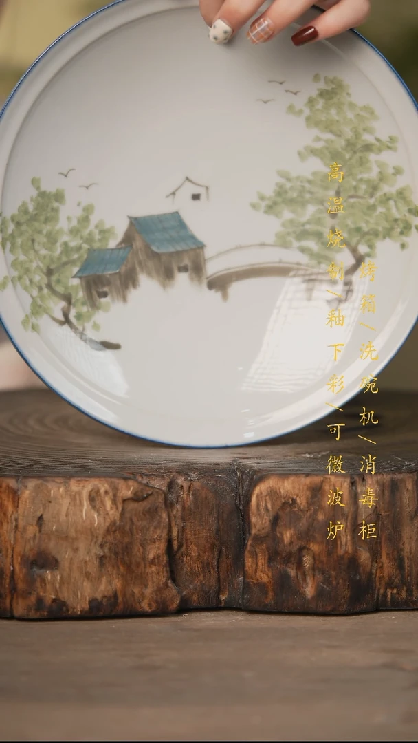 瓷片景德镇高温釉下彩可微波烤箱洗碗机