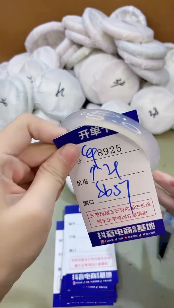 手镯玛瑙/玉髓未镶嵌8925