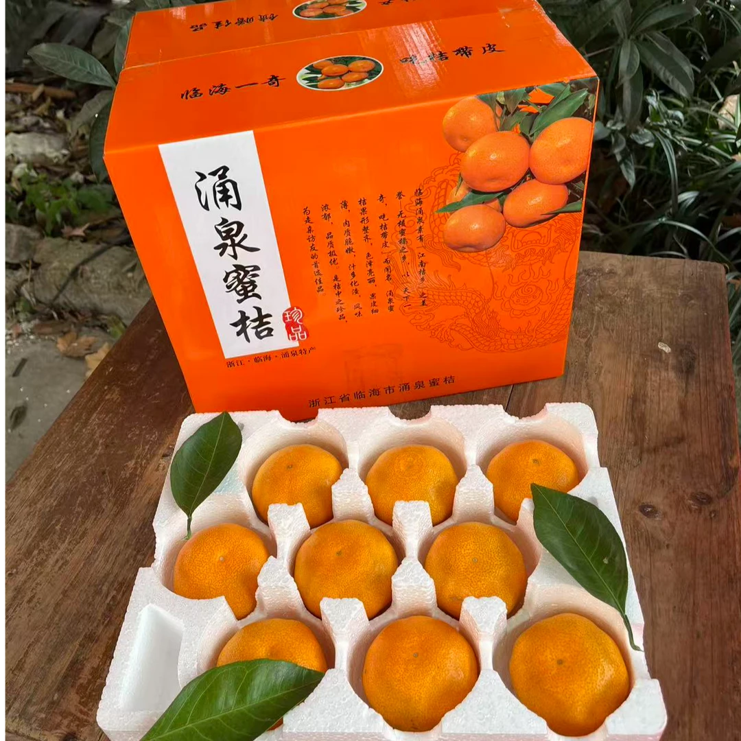 台州正宗涌泉蜜桔新鲜水果橘子黄岩蜜橘无籽无渣高山老树果甜多汁