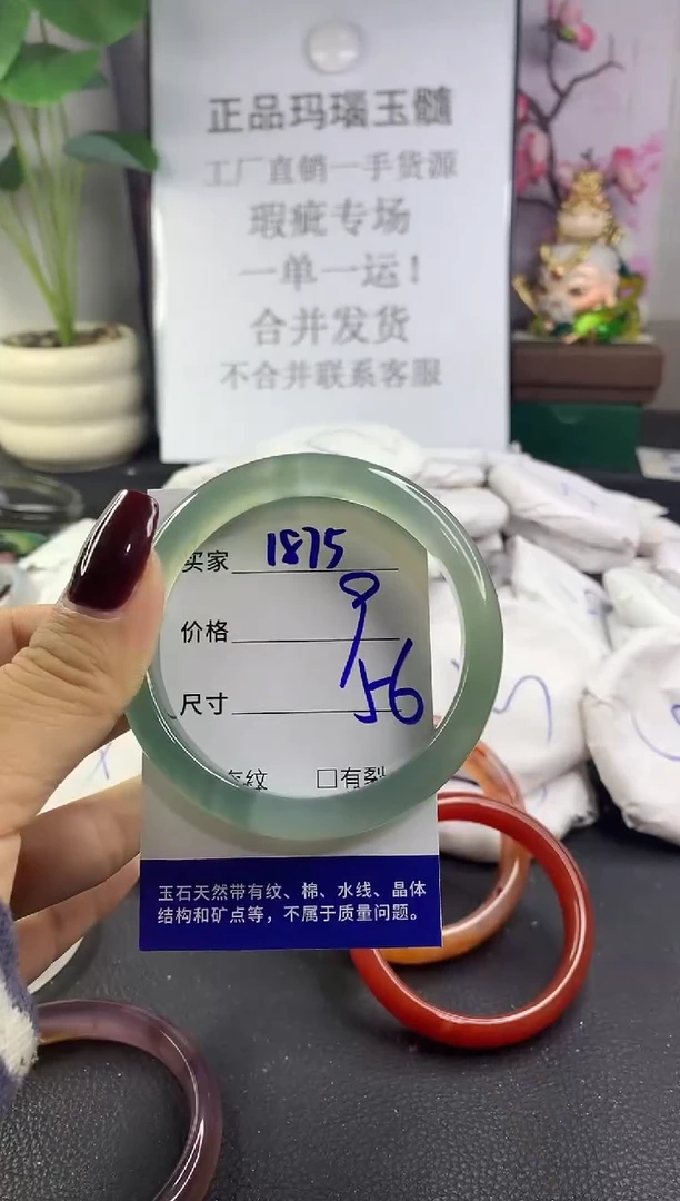 手镯玛瑙/玉髓未镶嵌1875