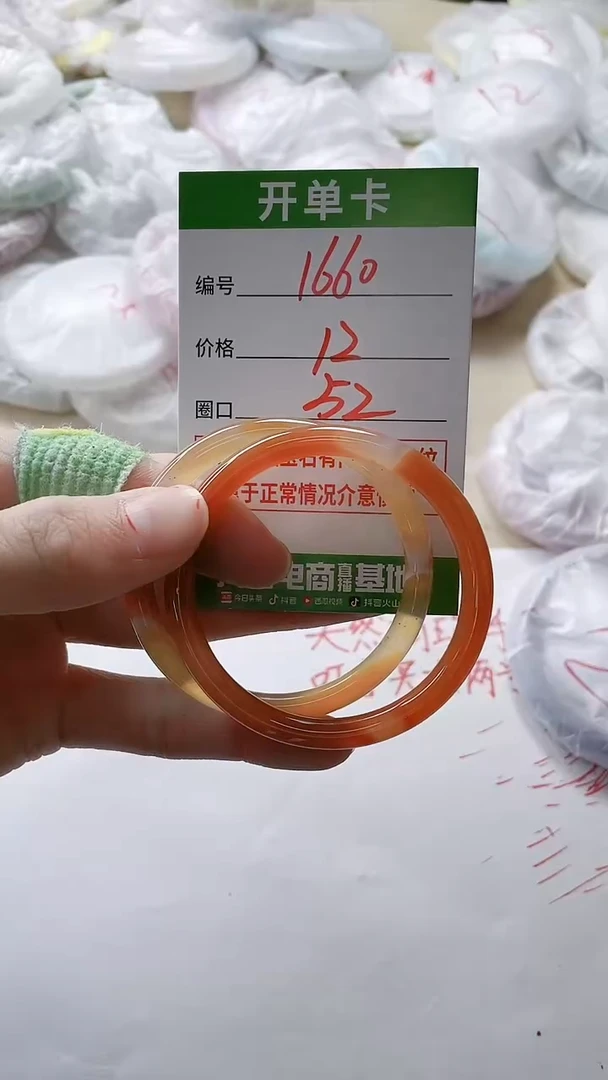 【闪购商品】玛瑙/玉髓手镯未镶嵌1660