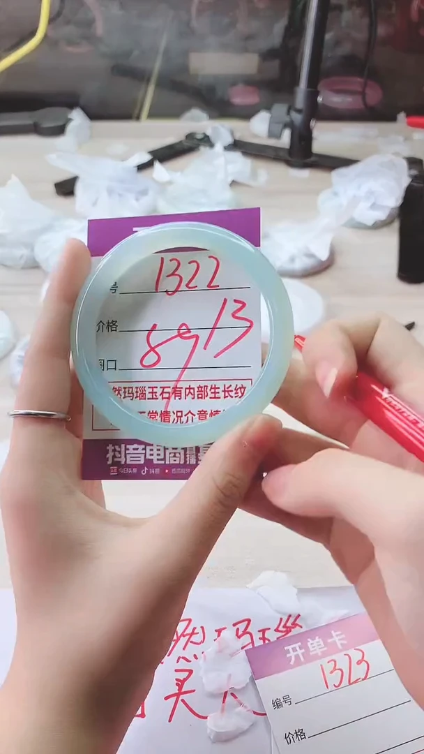 手镯玛瑙/玉髓未镶嵌1322