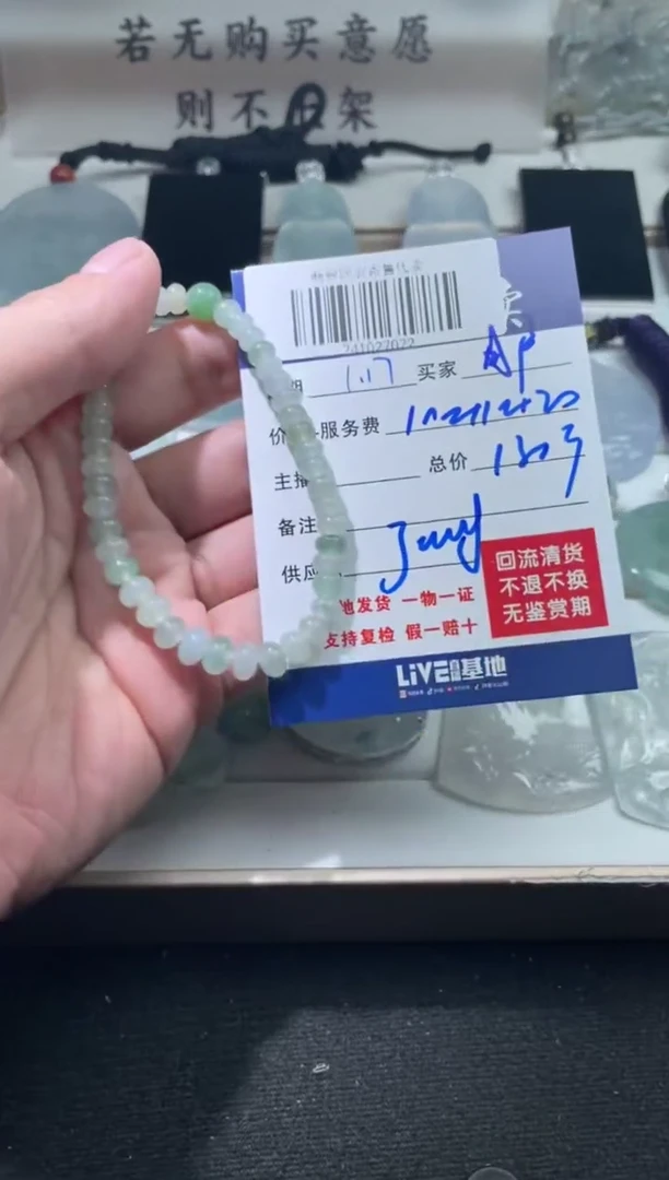 【闪购商品】定制翡翠未镶嵌241027022