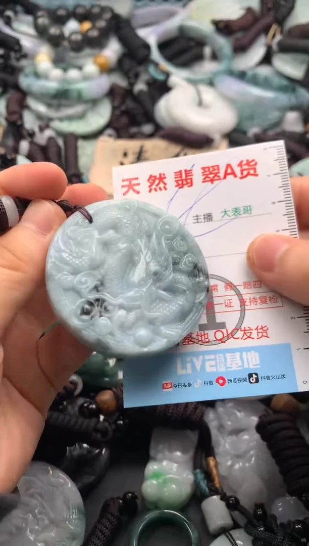 【闪购商品】翡翠吊坠(不含链)未镶嵌1