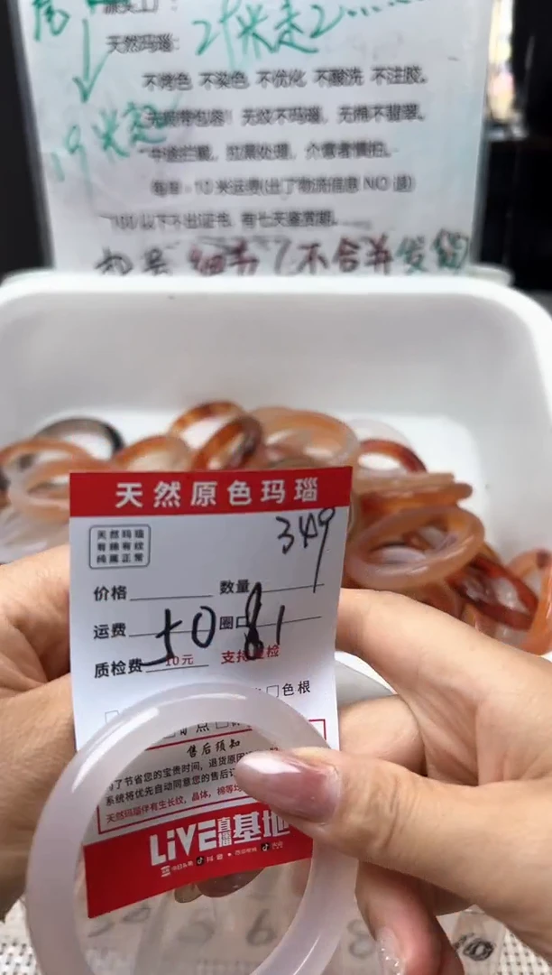 玛瑙/玉髓手镯未镶嵌七****）349