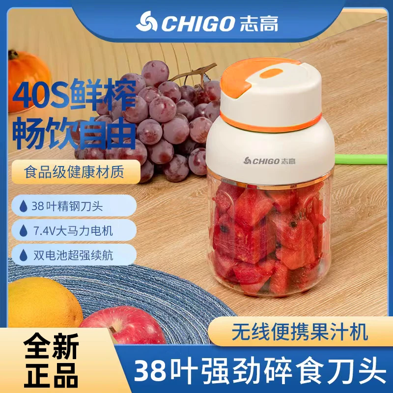 Chigo/志高榨汁机1300ml大容量38叶刀头可碎冰水果榨汁杯吨吨杯