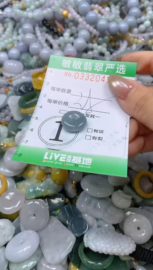 颈饰未镶嵌翡翠闪购0332041