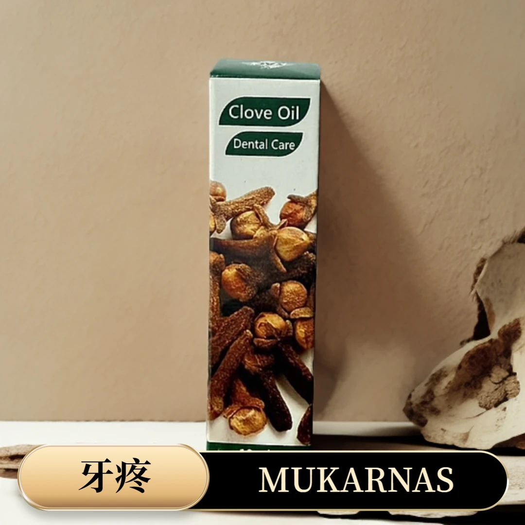 QIX MASLISI 牙止痒家用抑菌舒缓