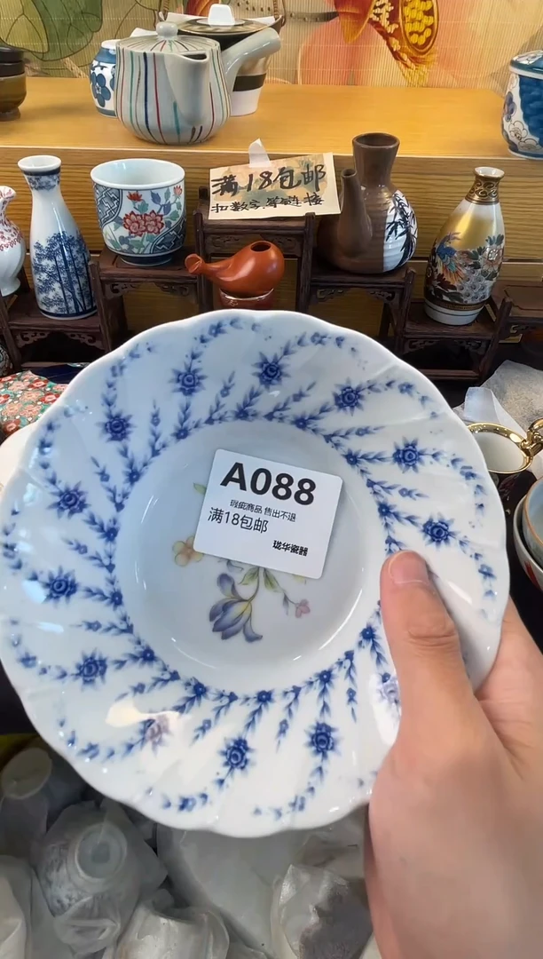 古瓷器 闪购类型 定向 万花