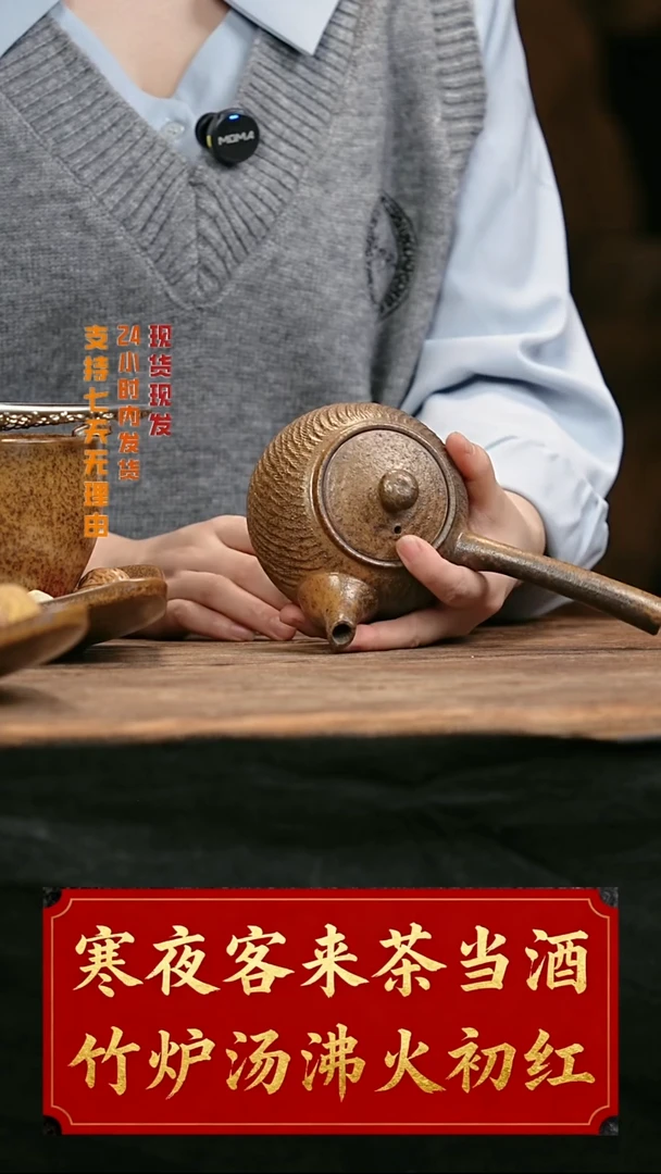 围炉煮茶围炉煮茶