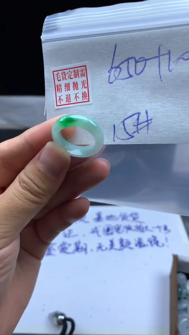 未镶嵌定制翡翠毛货需精细抛光戒圈15 #