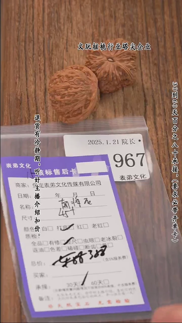 【闪购商品】文玩核桃把件967南疆石