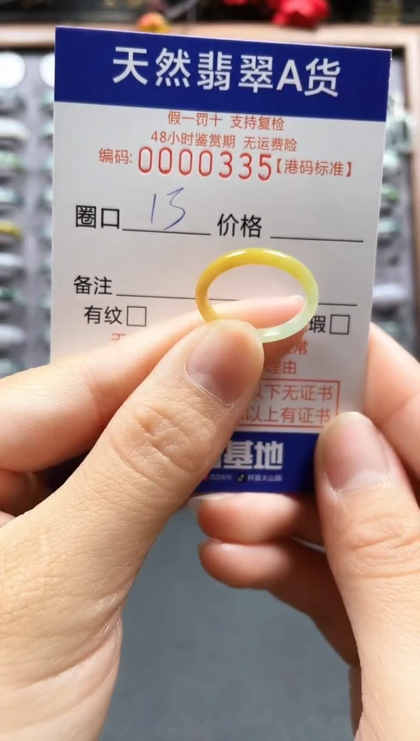 【闪购商品】翡翠戒指未镶嵌天然翡翠A货0335