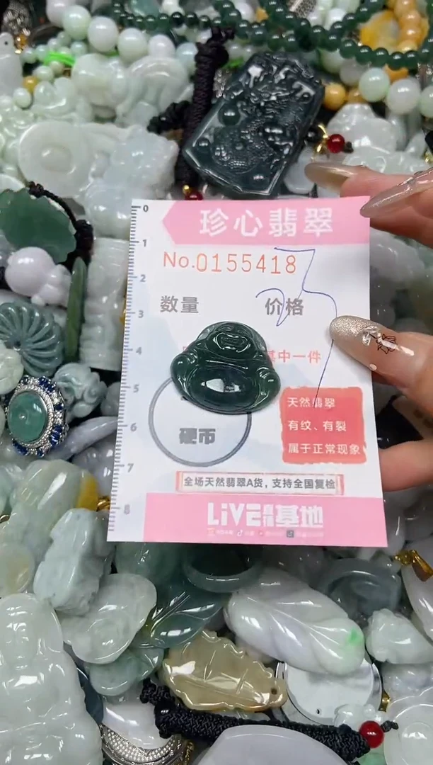 【闪购商品】翡翠颈饰未镶嵌闪购0155418