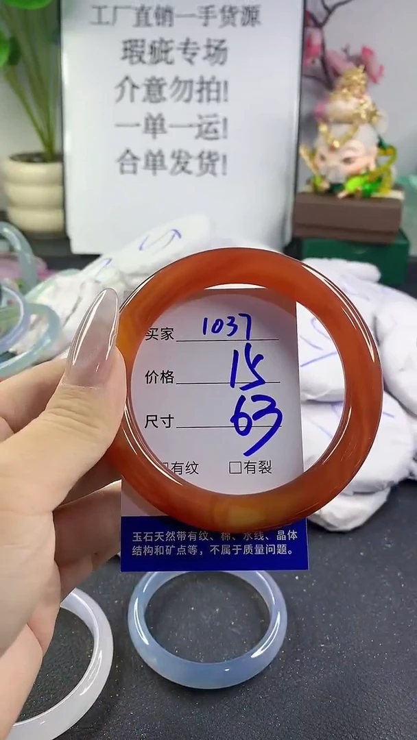 手镯玛瑙/玉髓未镶嵌1037