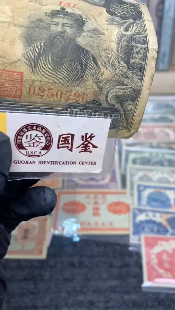 【闪购商品】纸0250726   面值10元