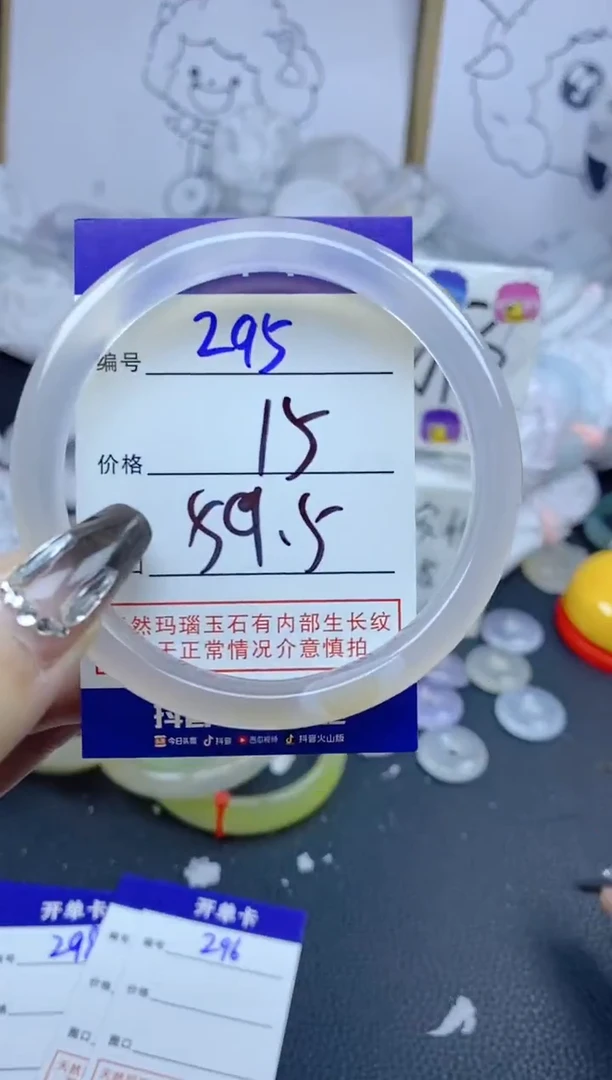 手镯玛瑙/玉髓未镶嵌295