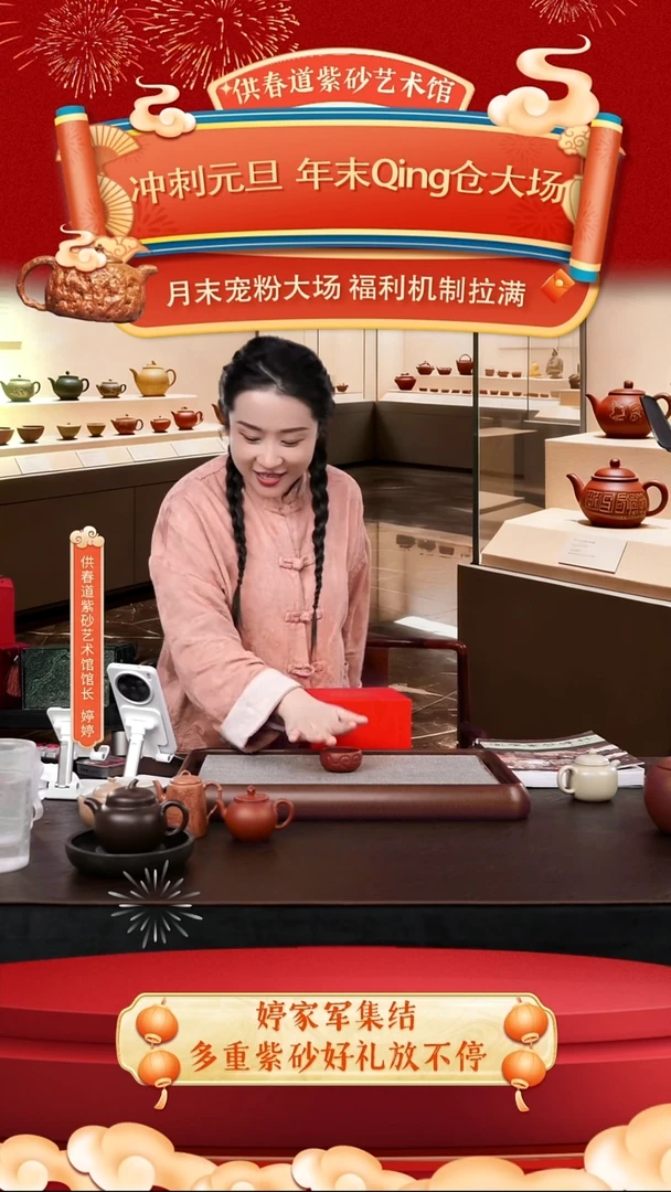 紫砂供春道婷婷紫砂4